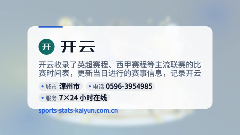 走近开云